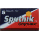 Gillette Sputnik 5 mesjes